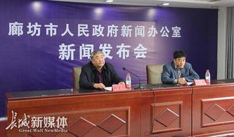 廊坊记者爆料新闻视频,新闻视频揭露惊人内幕  第3张