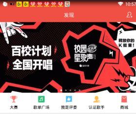 全民k歌主播最新爆料,揭秘幕后精彩瞬间  第2张