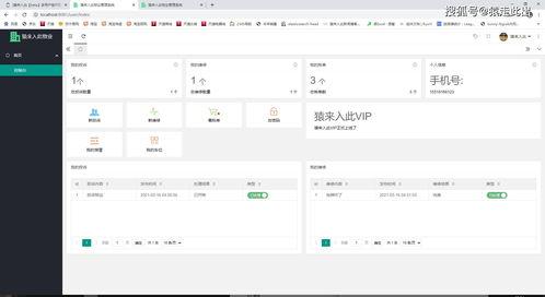 头条爆料投稿流程视频教程,视频教程详解，轻松掌握投稿技巧  第3张