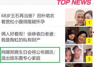 娱乐爆料犯法吗最新消息,娱乐爆料法律边界再探讨,违法与否引热议!  第3张 娱乐爆料犯法吗最新消息,娱乐爆料法律边界再探讨,违法与否引热议!  第3张