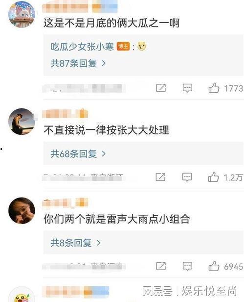 娱乐吃瓜男友是谁啊,娱乐吃瓜男友的真实身份大猜想  第3张 娱乐吃瓜男友是谁啊,娱乐吃瓜男友的真实身份大猜想  第3张