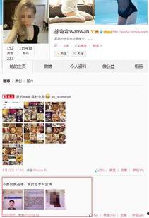 娱乐吃瓜酱爆料网友微博,网友微博热议事件幕后真相揭晓  第3张 娱乐吃瓜酱爆料网友微博,网友微博热议事件幕后真相揭晓  第3张