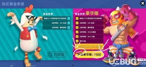 香肠ss7最新爆料季票,独家爆料带你领略全新游戏体验  第2张 香肠ss7最新爆料季票,独家爆料带你领略全新游戏体验  第2张
