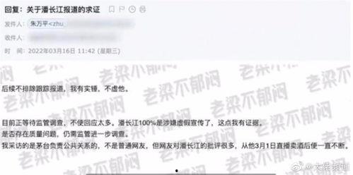 潘长江爆料实锤了吗视频,潘长江实锤爆料视频真相揭秘