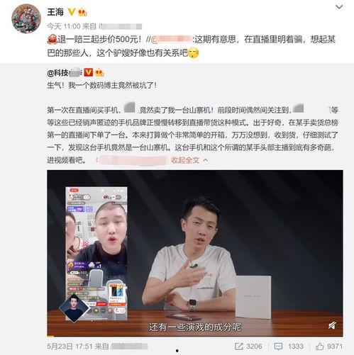 大勇直播间爆料最新消息,最新热点事件揭秘  第3张 大勇直播间爆料最新消息,最新热点事件揭秘  第3张