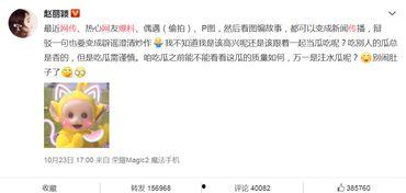 搞笑吃瓜大爆料视频下载,笑料横生!搞笑吃瓜大爆料视频幕后揭秘  第2张 搞笑吃瓜大爆料视频下载,笑料横生!搞笑吃瓜大爆料视频幕后揭秘  第2张