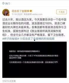 热点爆料过程视频大全,视频大全背后的真相与幕后故事  第2张
