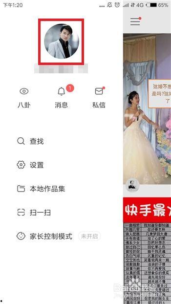 快手爆料的视频怎么找  第2张 快手爆料的视频怎么找  第2张